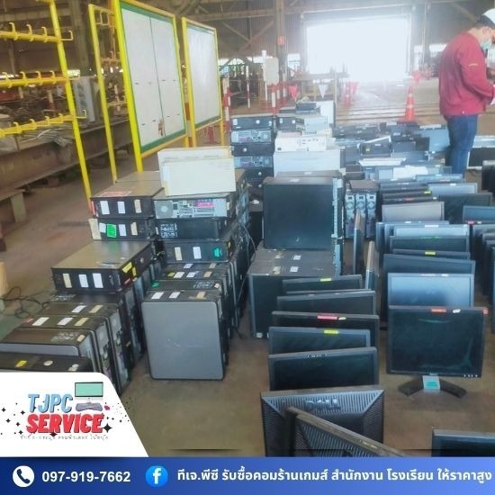 รับซื้อคอมพิวเตอร์เก่าใกล้ฉัน