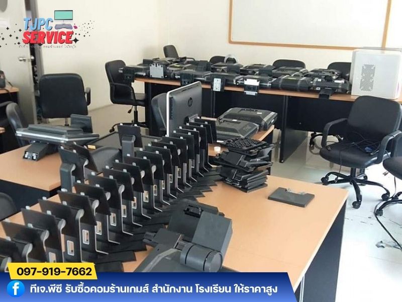 รับซื้อประมูลคอมพิวเตอร์ โน๊ตบุ๊ค อุปกรณ์ไอทีของสำนักงาน